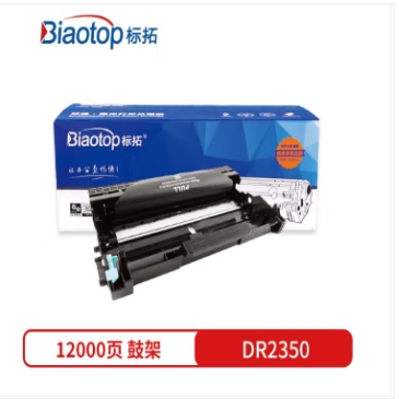 标拓/Biaotop DR2350 硒鼓 适用兄弟2260D/7080D/DCP-7180DN/7380/7480D打印机